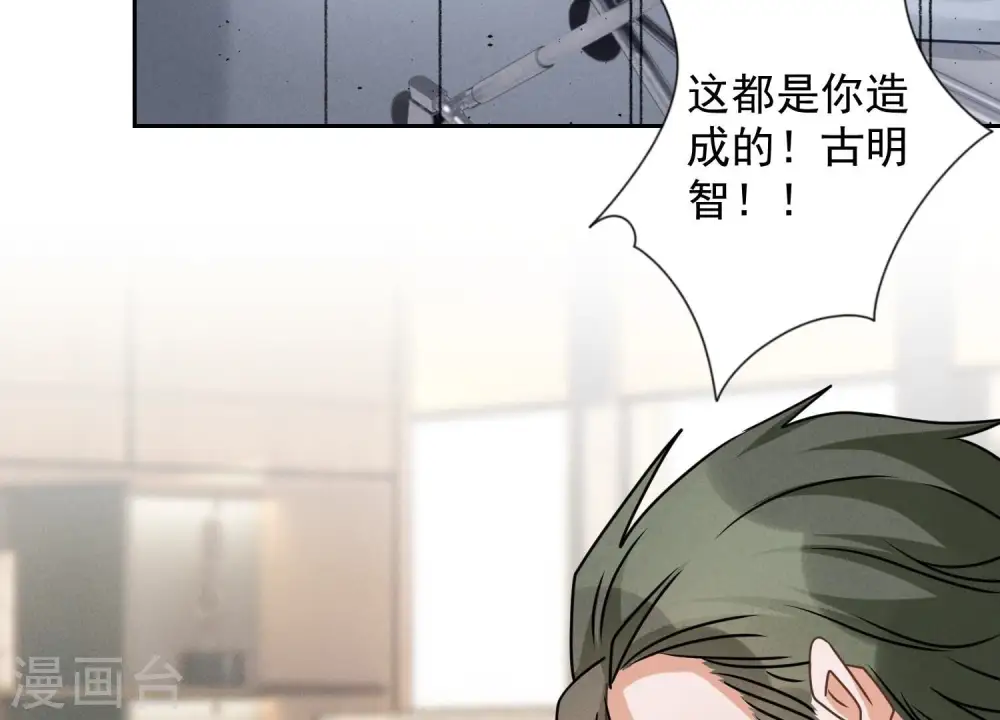 第159话 是时候还债了 第63页