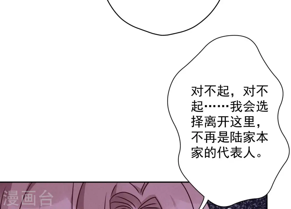 第159话 是时候还债了 第66页