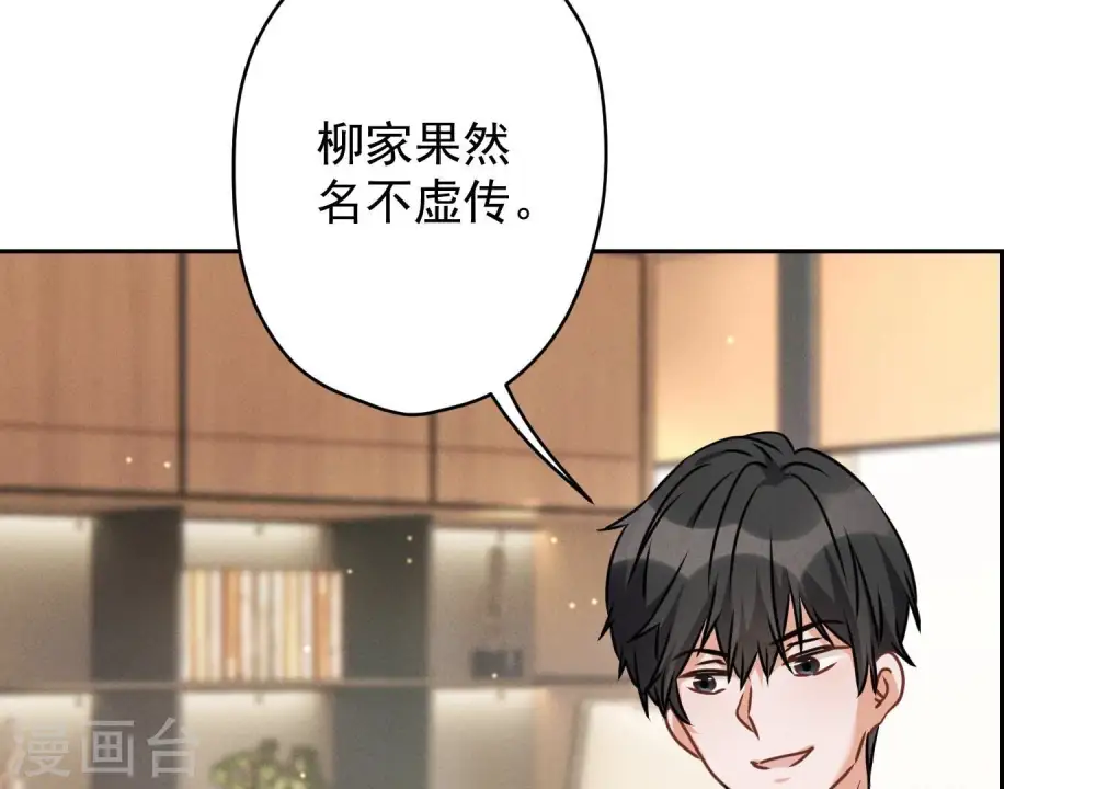 第159话 是时候还债了 第72页