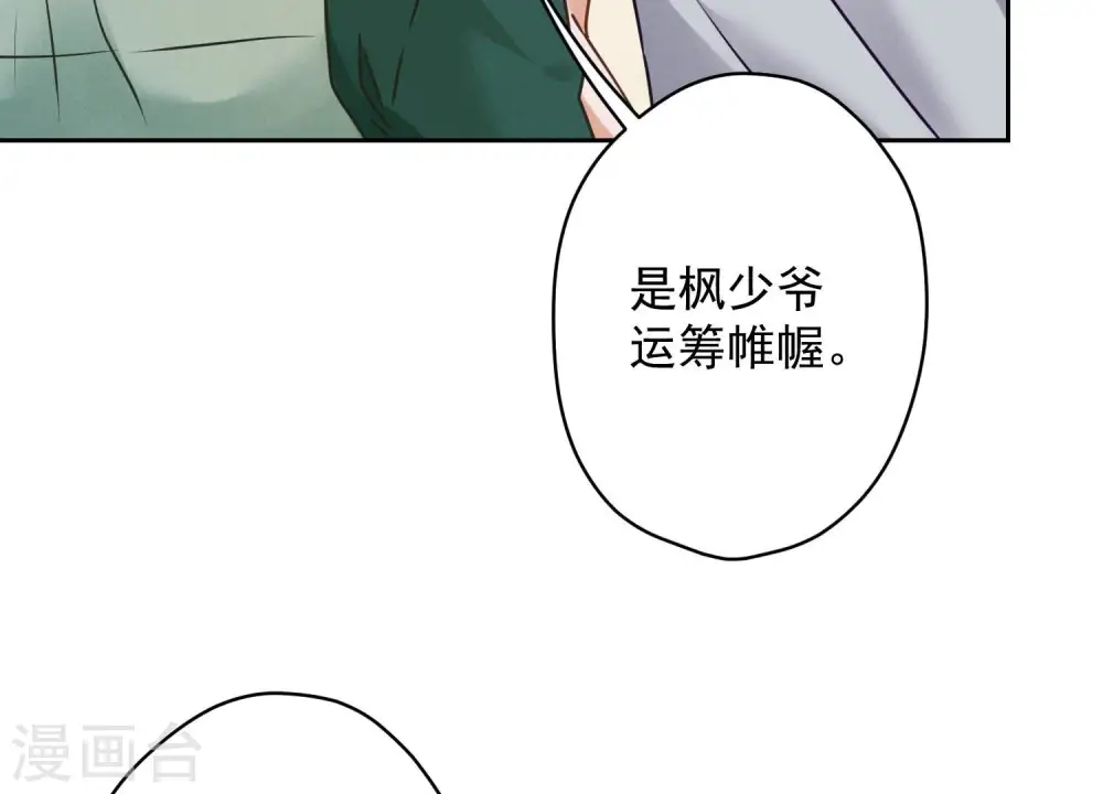第159话 是时候还债了 第74页