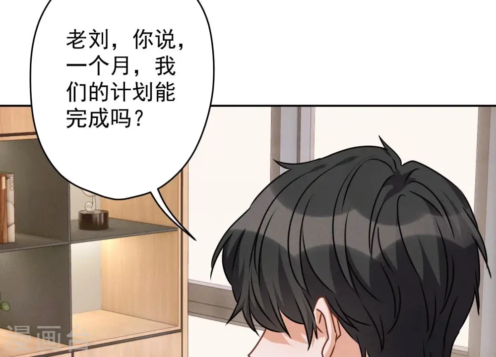 第159话 是时候还债了 第75页