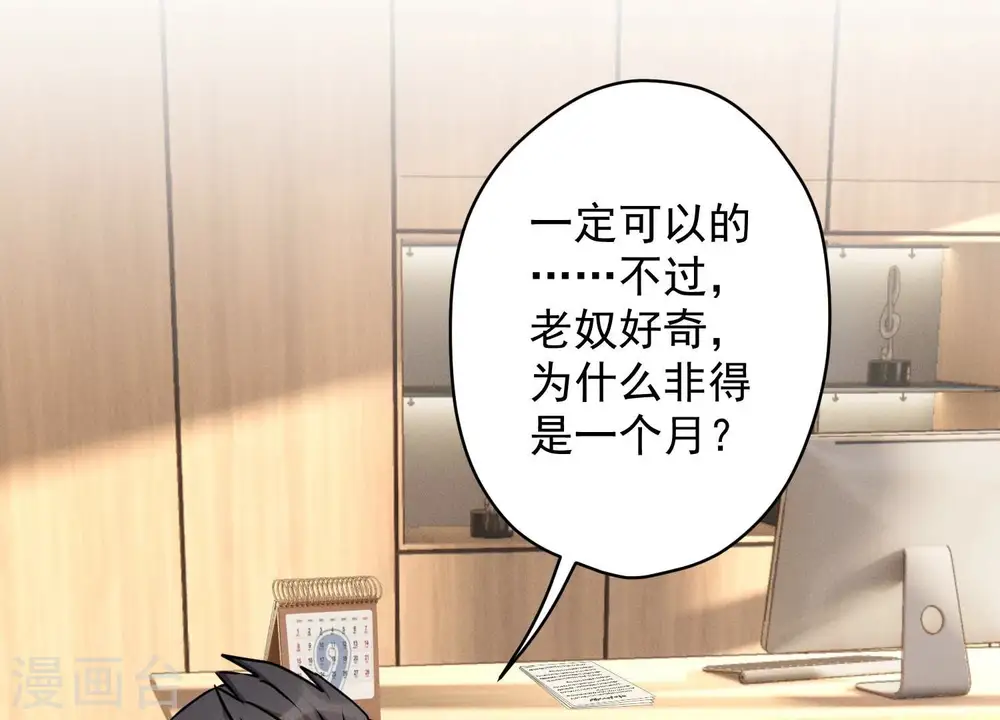 第159话 是时候还债了 第77页