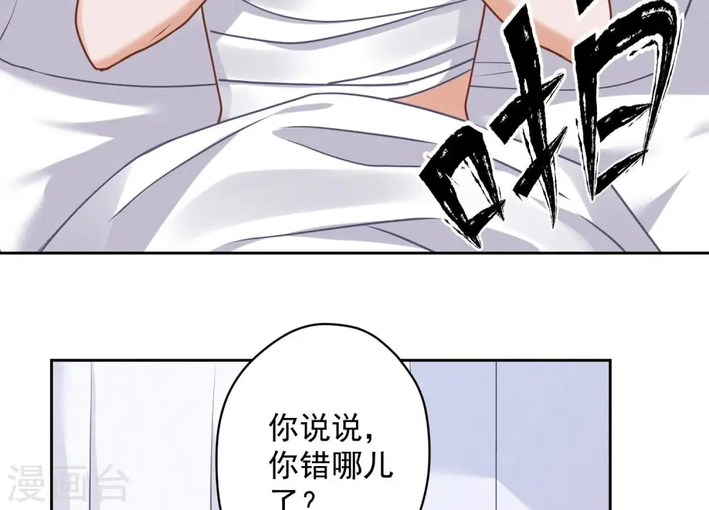 第158话 老婆大人请饶命 第5页