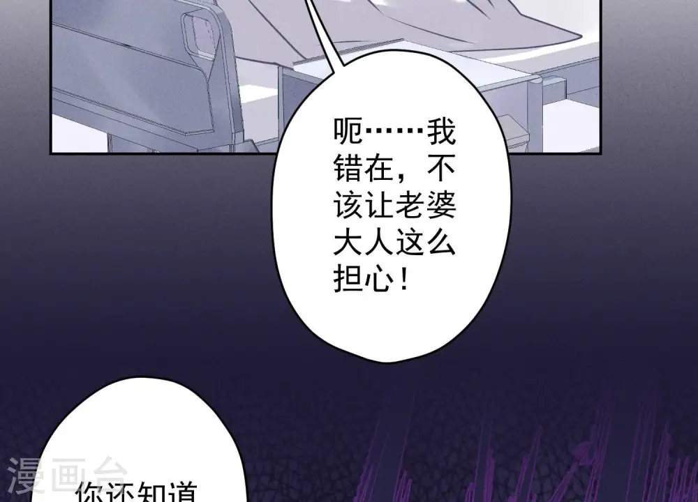 第158话 老婆大人请饶命 第7页
