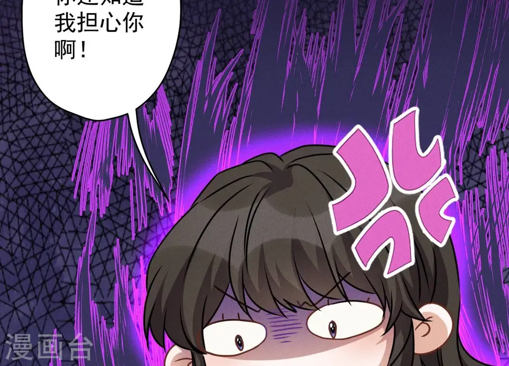 第158话 老婆大人请饶命 第8页