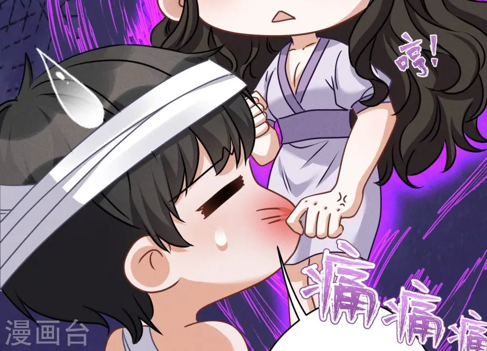 第158话 老婆大人请饶命 第9页