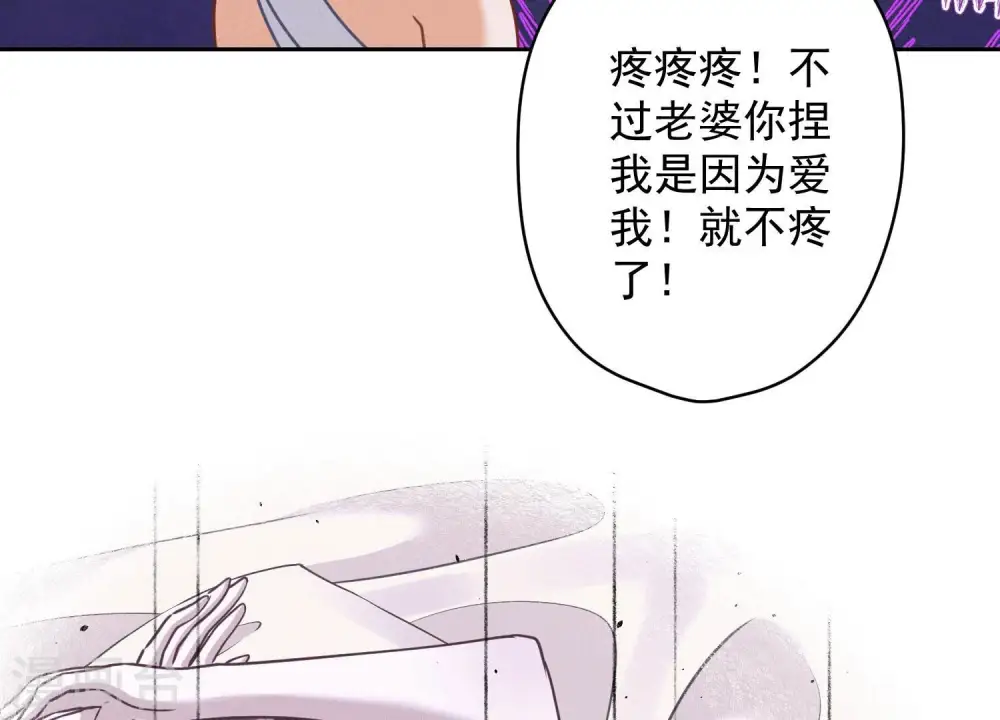 第158话 老婆大人请饶命 第10页
