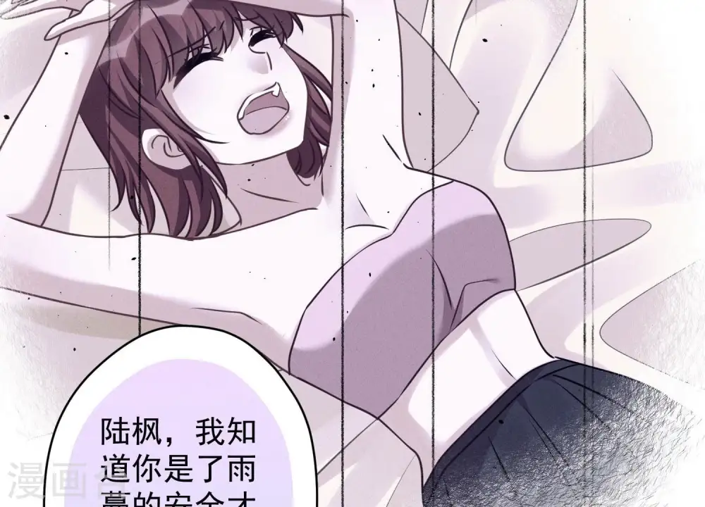 第158话 老婆大人请饶命 第11页