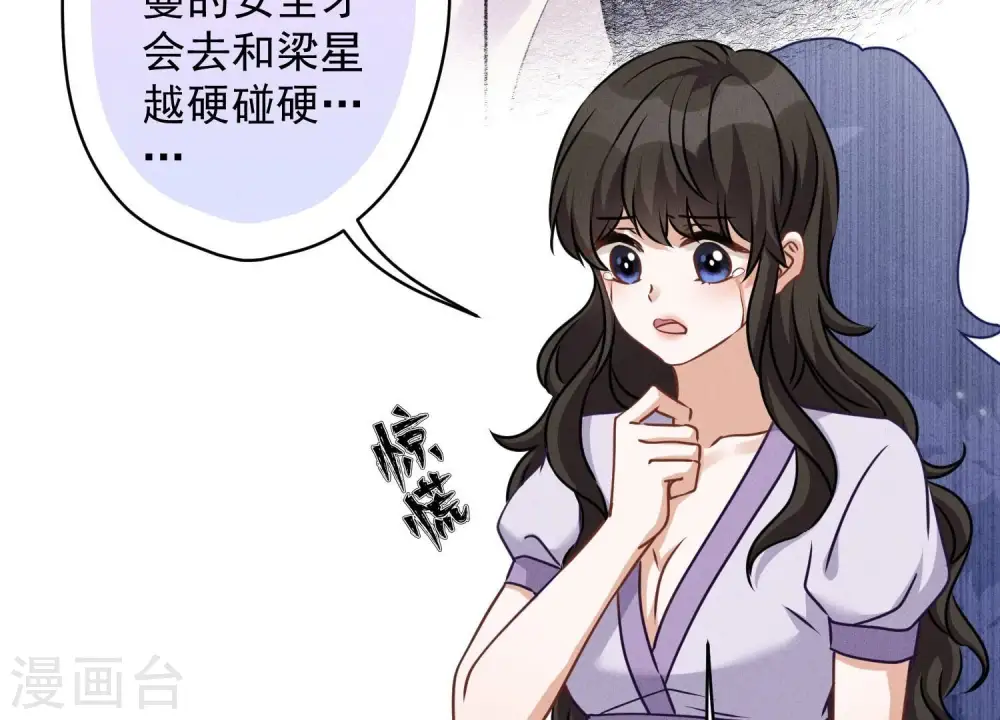 第158话 老婆大人请饶命 第12页