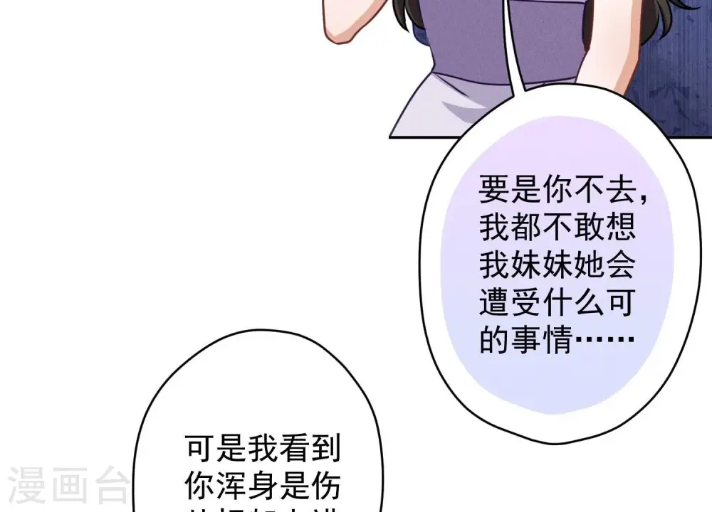 第158话 老婆大人请饶命 第13页