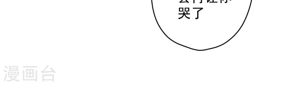 第158话 老婆大人请饶命 第20页