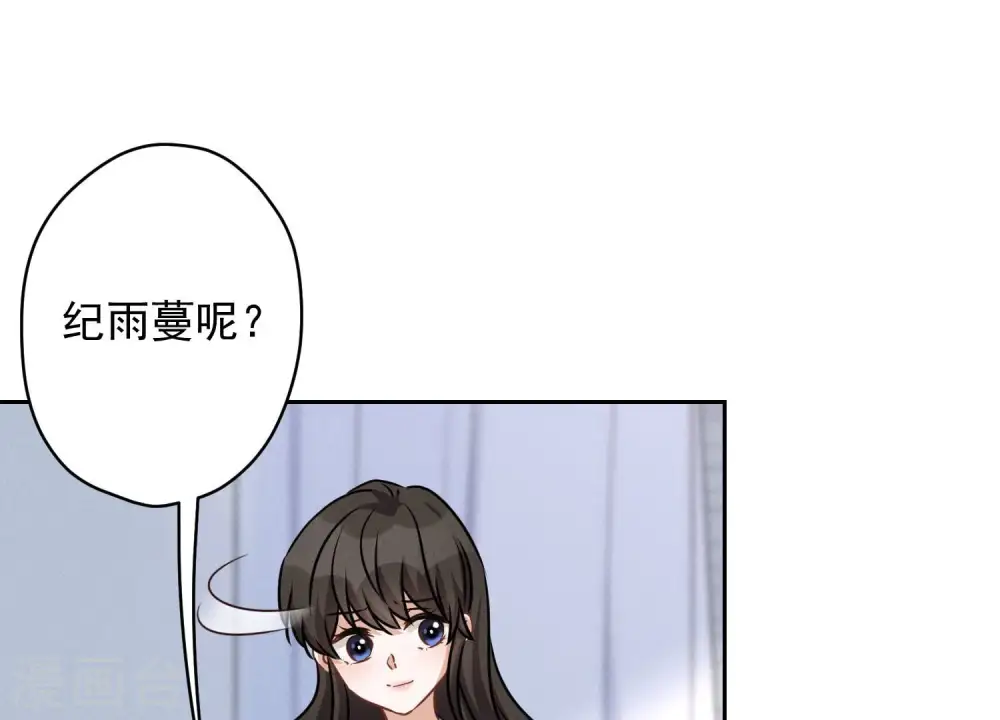 第158话 老婆大人请饶命 第21页