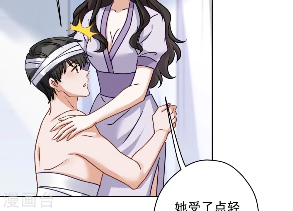 第158话 老婆大人请饶命 第22页