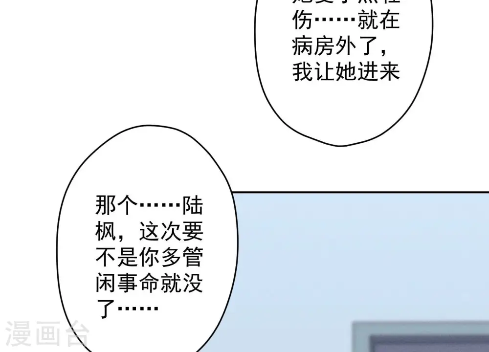 第158话 老婆大人请饶命 第23页