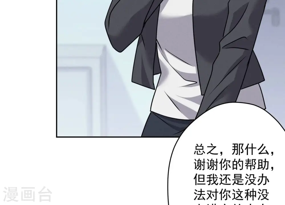 第158话 老婆大人请饶命 第25页