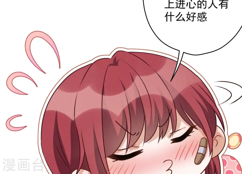 第158话 老婆大人请饶命 第26页