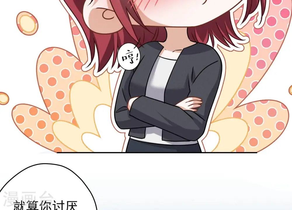 第158话 老婆大人请饶命 第27页