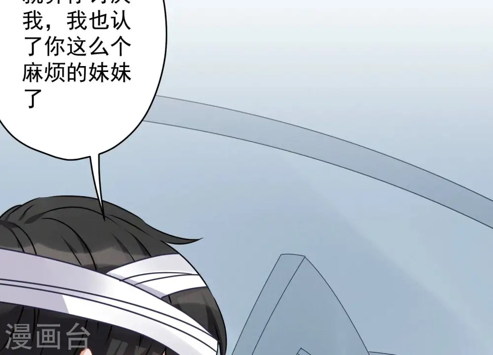 第158话 老婆大人请饶命 第28页