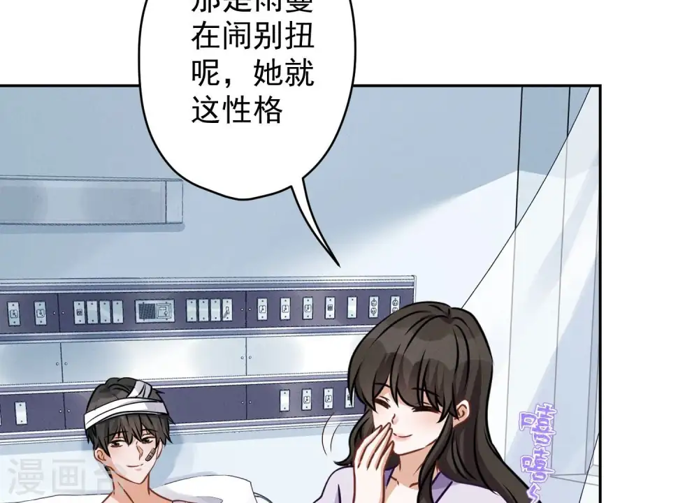 第158话 老婆大人请饶命 第31页