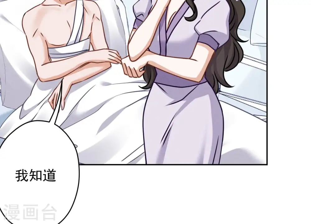 第158话 老婆大人请饶命 第32页