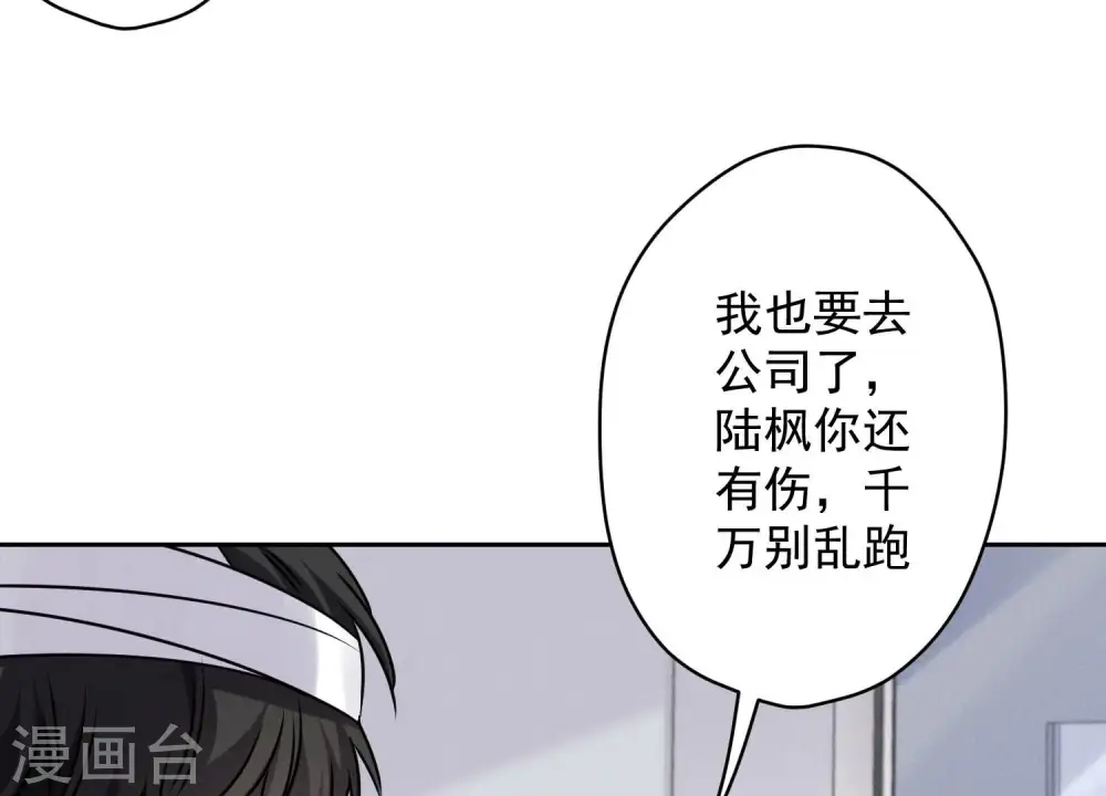 第158话 老婆大人请饶命 第33页