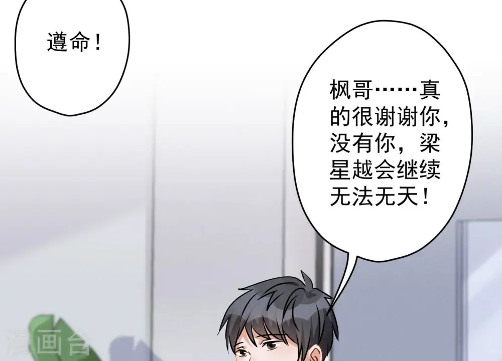 第158话 老婆大人请饶命 第35页
