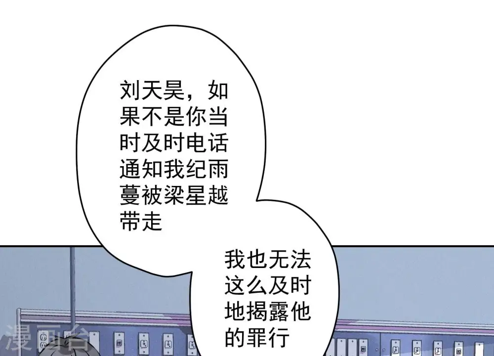 第158话 老婆大人请饶命 第38页