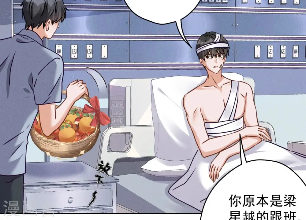 第158话 老婆大人请饶命 第39页