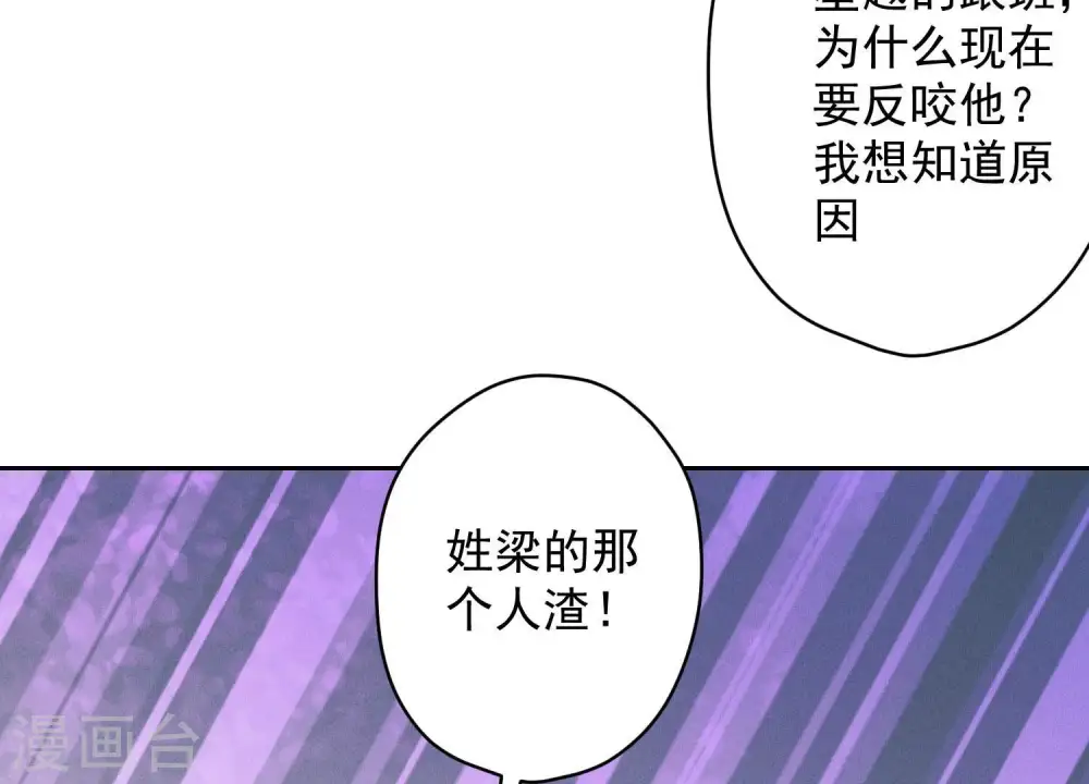 第158话 老婆大人请饶命 第40页