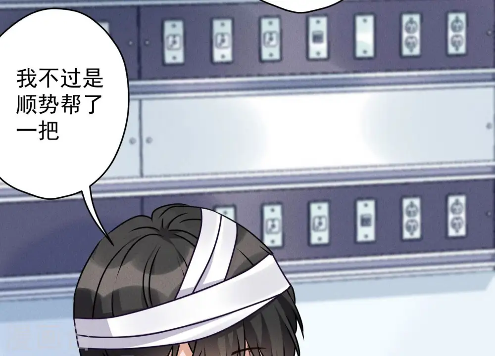 第158话 老婆大人请饶命 第47页