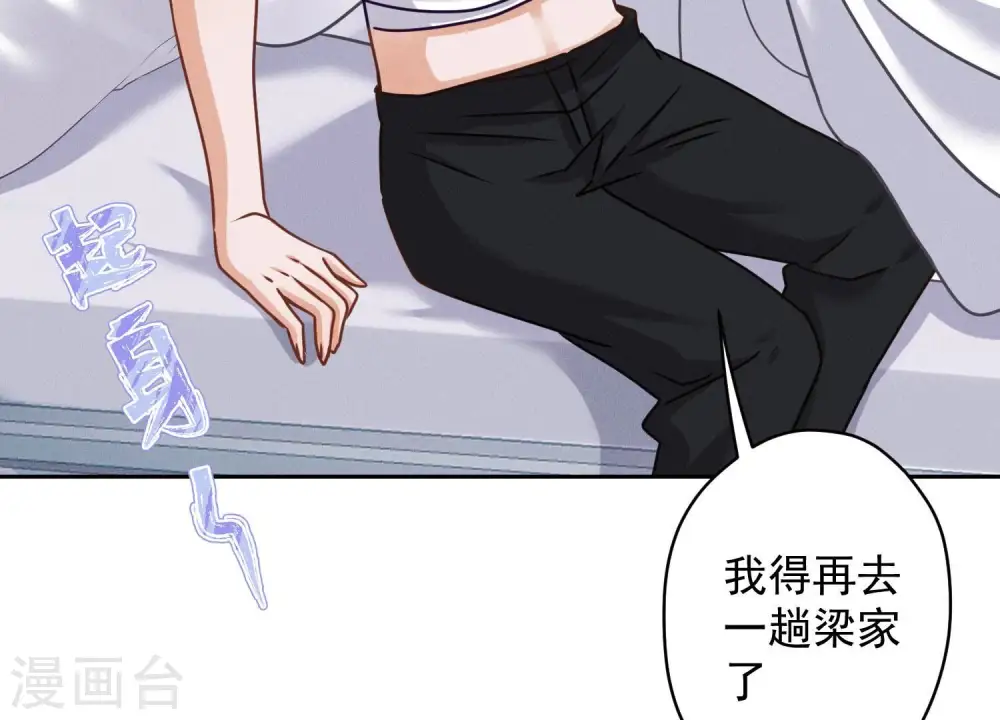 第158话 老婆大人请饶命 第53页