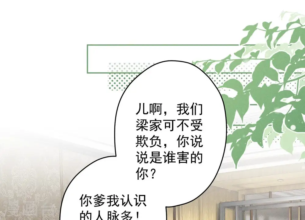 第158话 老婆大人请饶命 第55页