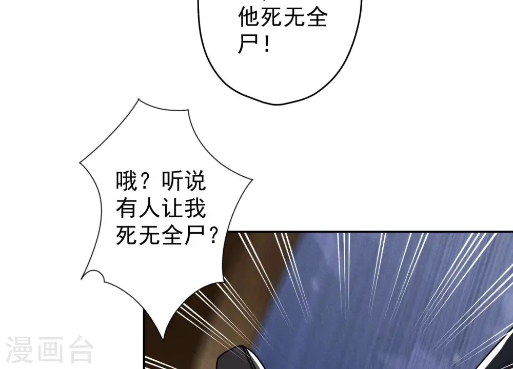 第158话 老婆大人请饶命 第58页