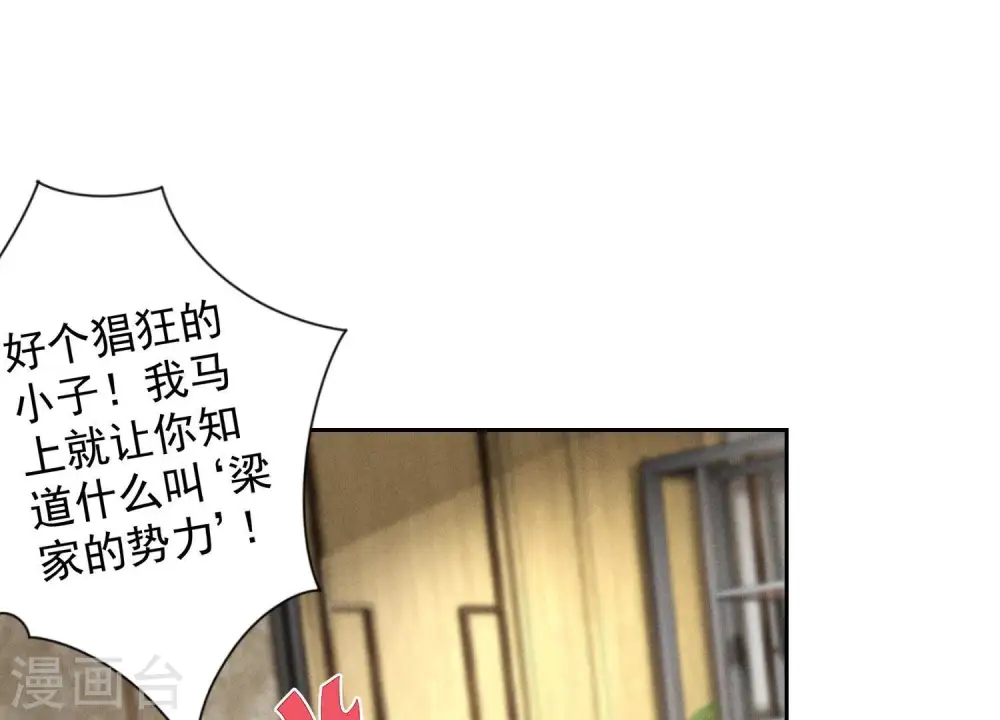 第158话 老婆大人请饶命 第63页