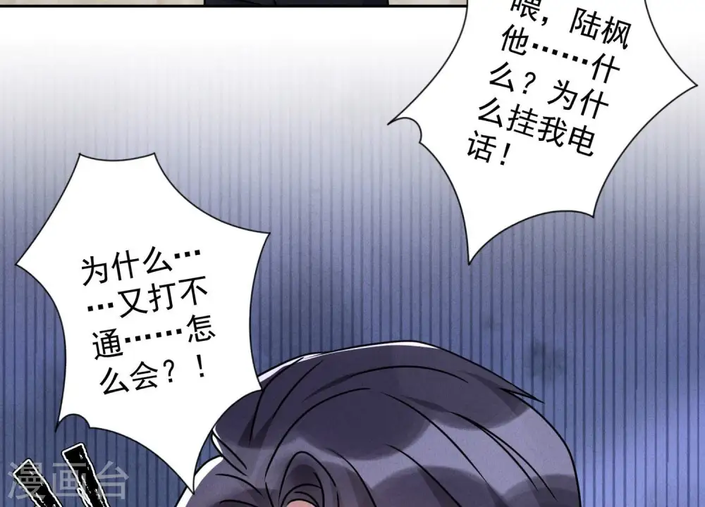 第158话 老婆大人请饶命 第65页