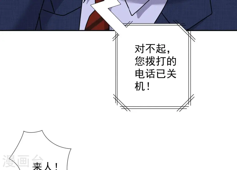 第158话 老婆大人请饶命 第67页