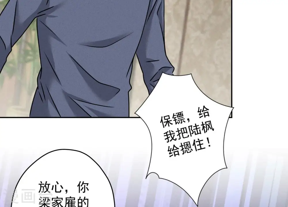 第158话 老婆大人请饶命 第69页