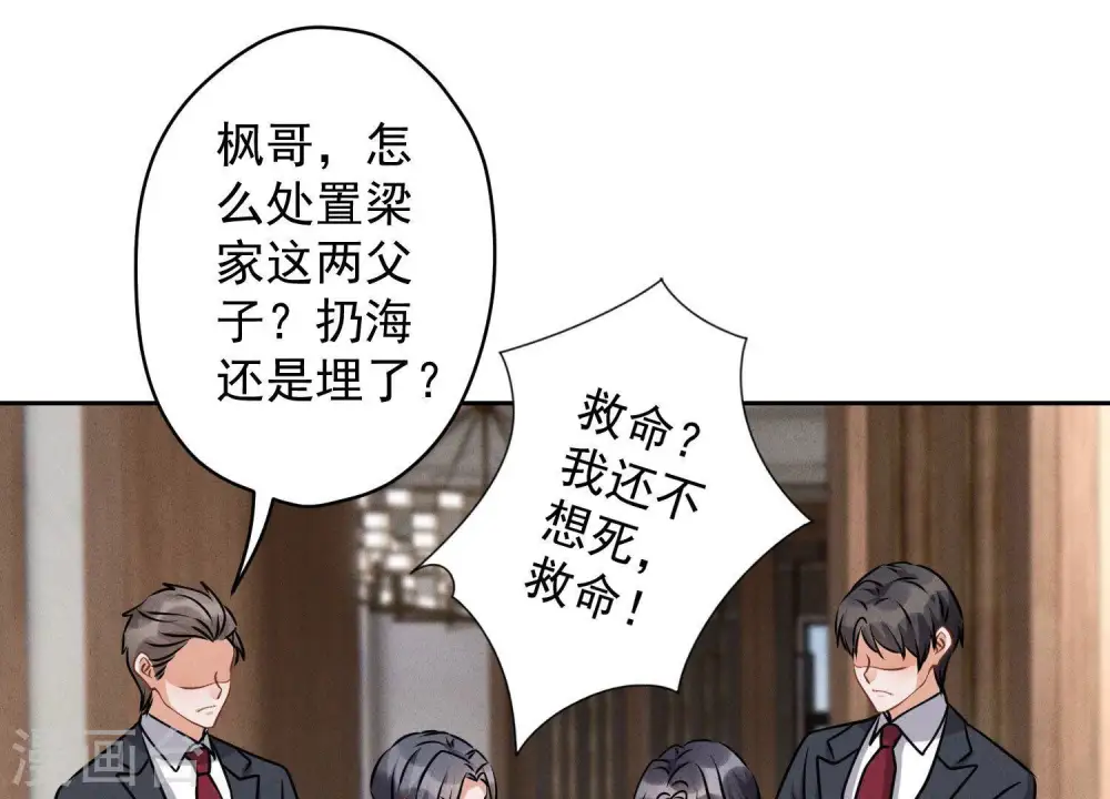 第158话 老婆大人请饶命 第73页