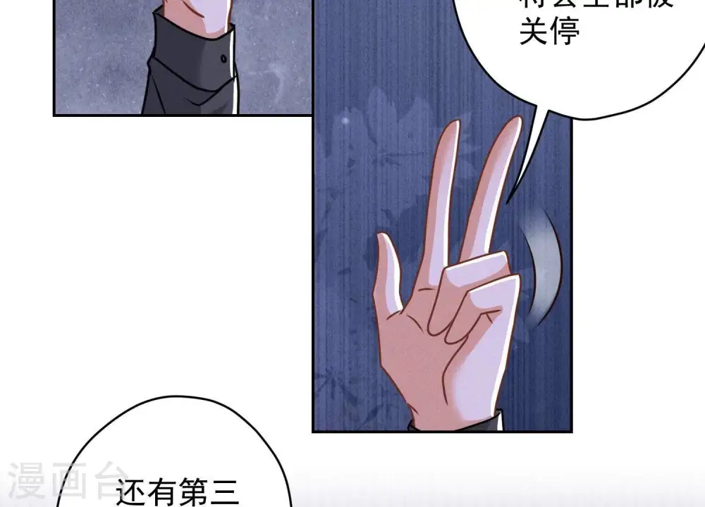 第158话 老婆大人请饶命 第76页