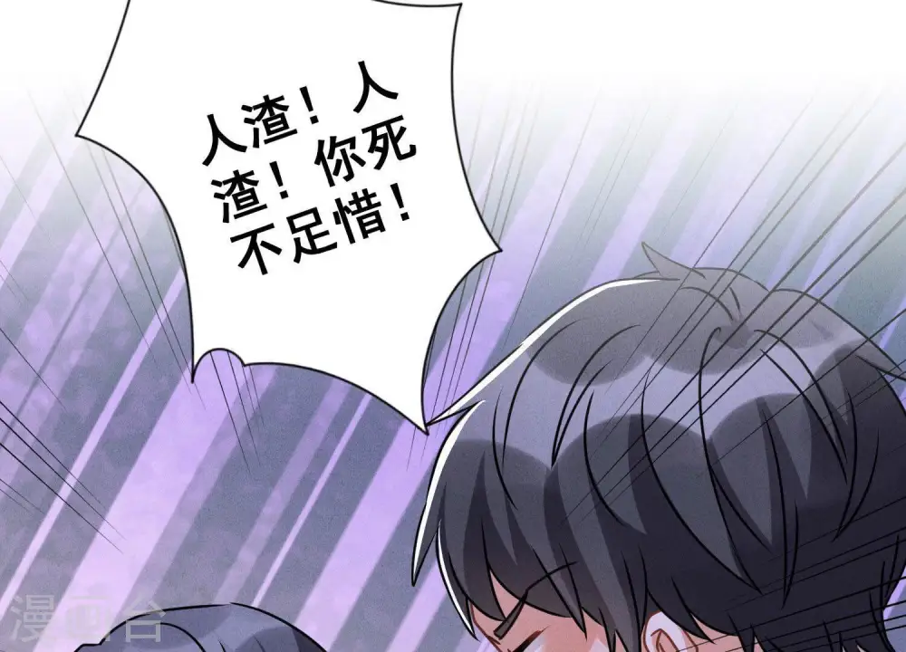 第158话 老婆大人请饶命 第81页