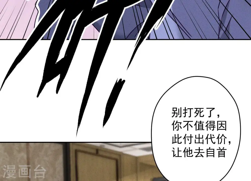 第158话 老婆大人请饶命 第83页