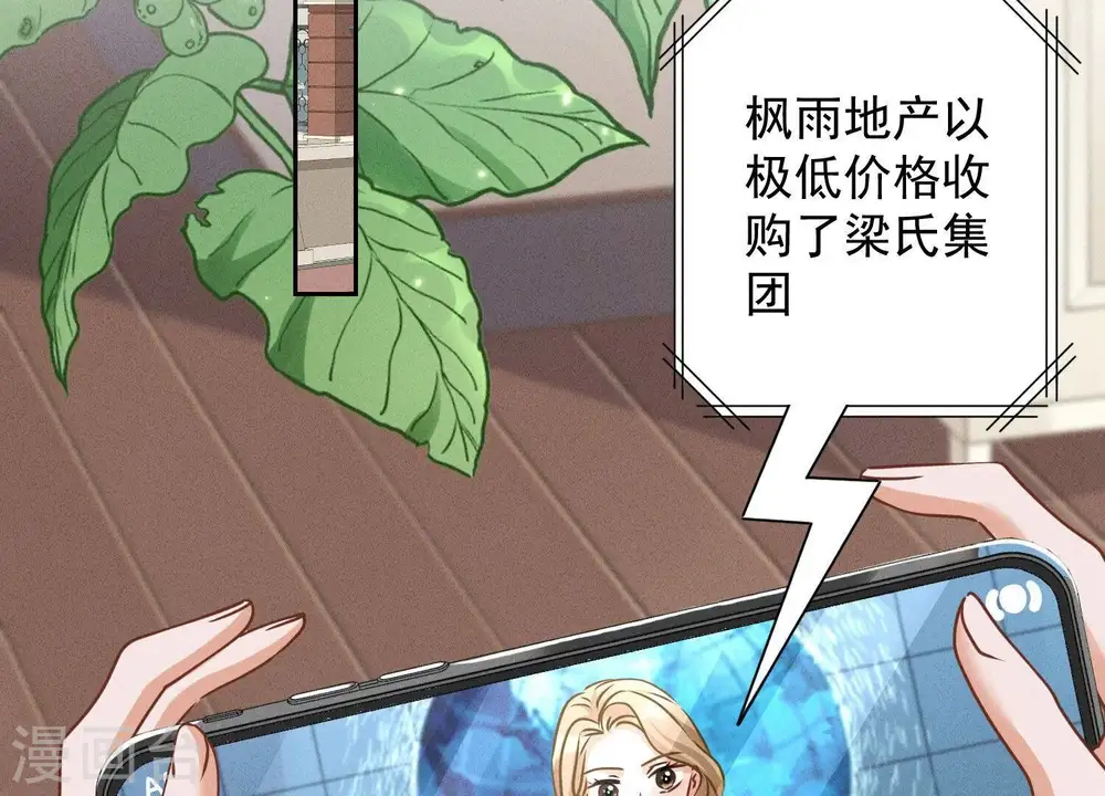 第158话 老婆大人请饶命 第86页