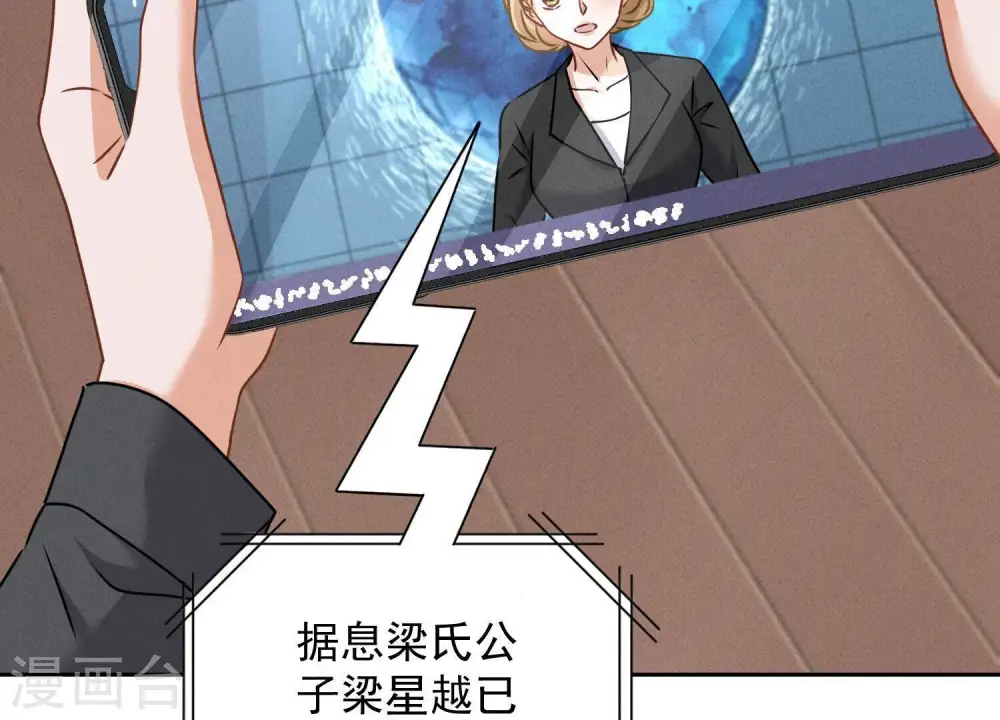 第158话 老婆大人请饶命 第87页