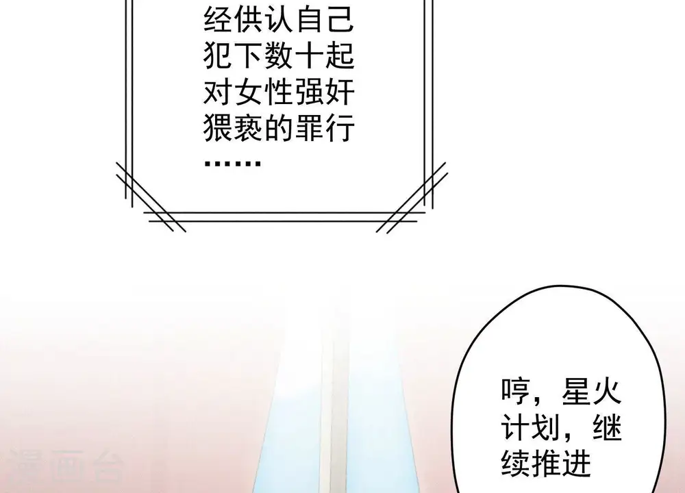 第158话 老婆大人请饶命 第88页