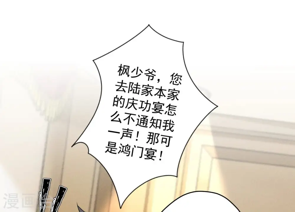 第157话 计中计 第3页