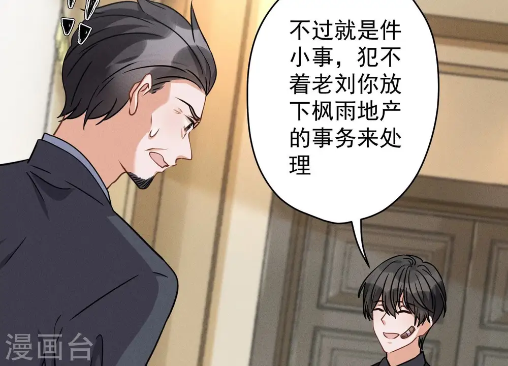 第157话 计中计 第4页