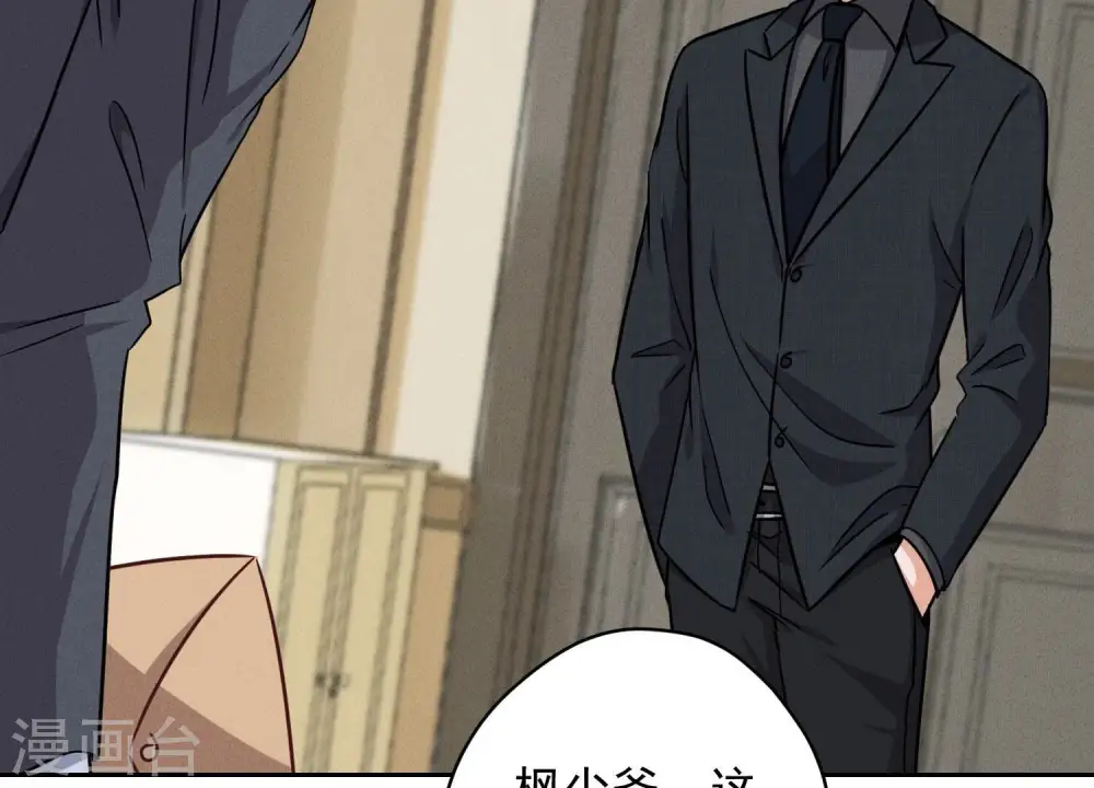 第157话 计中计 第5页