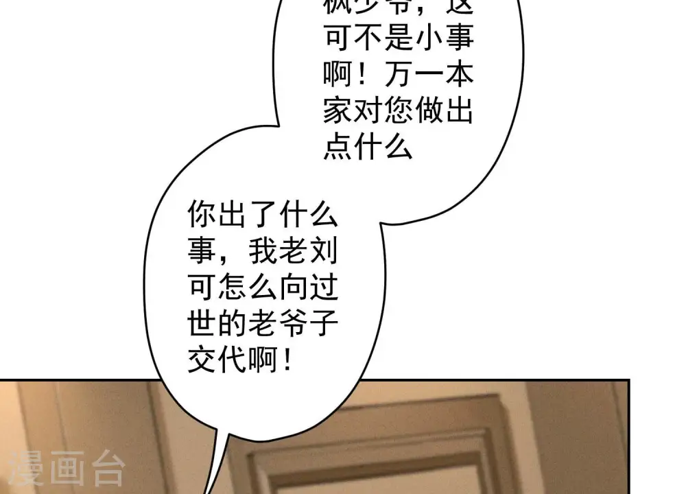 第157话 计中计 第6页