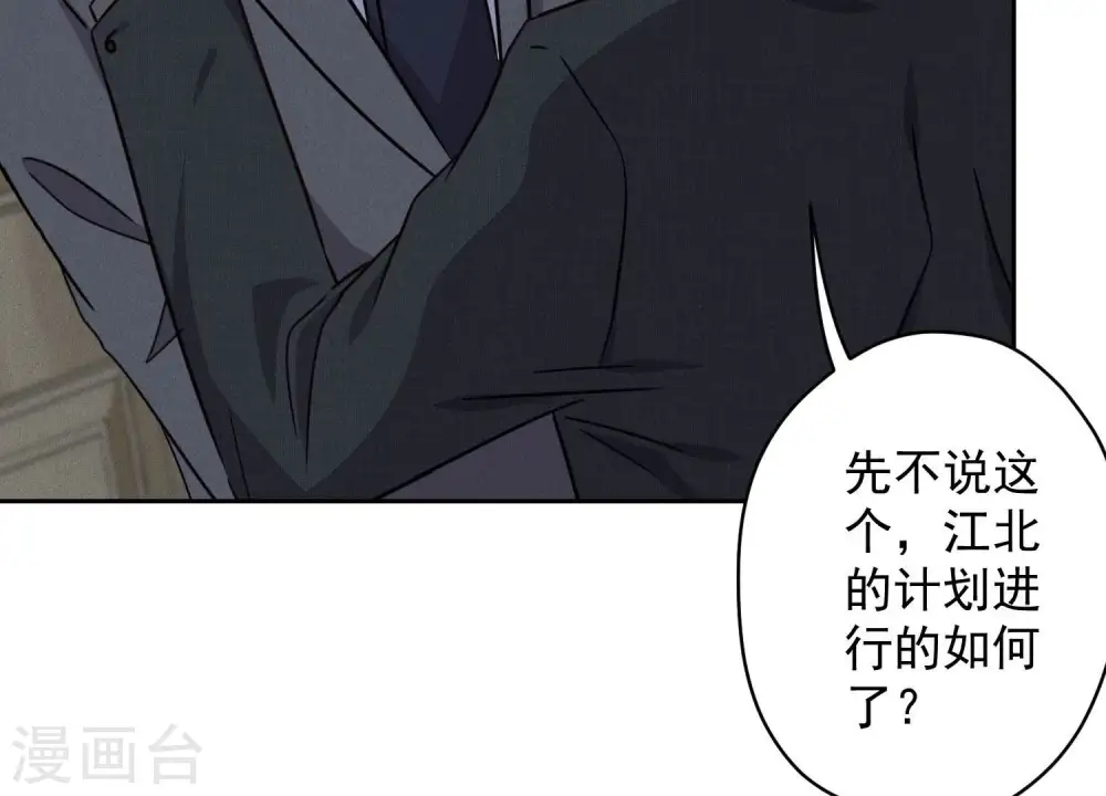 第157话 计中计 第8页