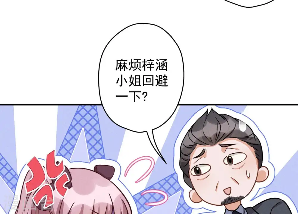 第157话 计中计 第9页